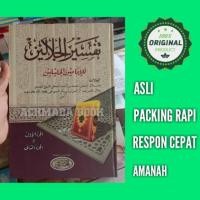 Detail Harga Buku Tafsir Jalalain Nomer 48