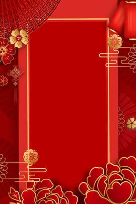 Detail Background Imlek Png Nomer 34