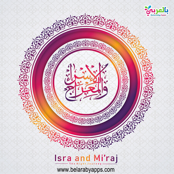 Detail Background Isra Mi Raj Png Nomer 52