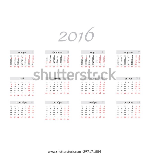 Detail Background Kalender 2016 Nomer 38