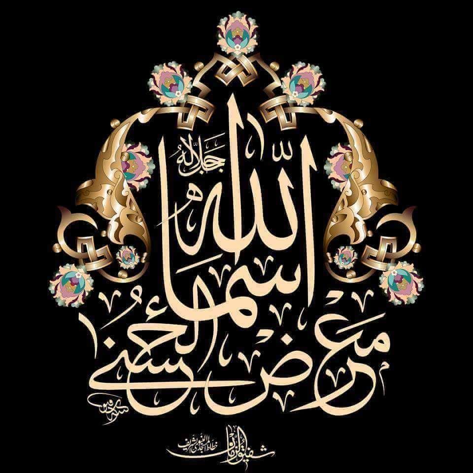 Background Kaligrafi Alquran - KibrisPDR