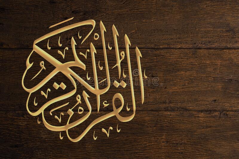 Detail Background Kaligrafi Alquran Nomer 2