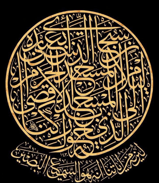 Detail Background Kaligrafi Alquran Nomer 12
