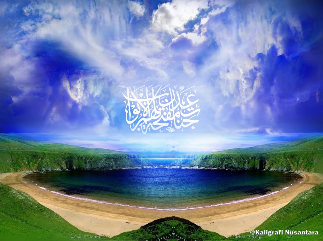 Detail Background Kaligrafi Alquran Nomer 15