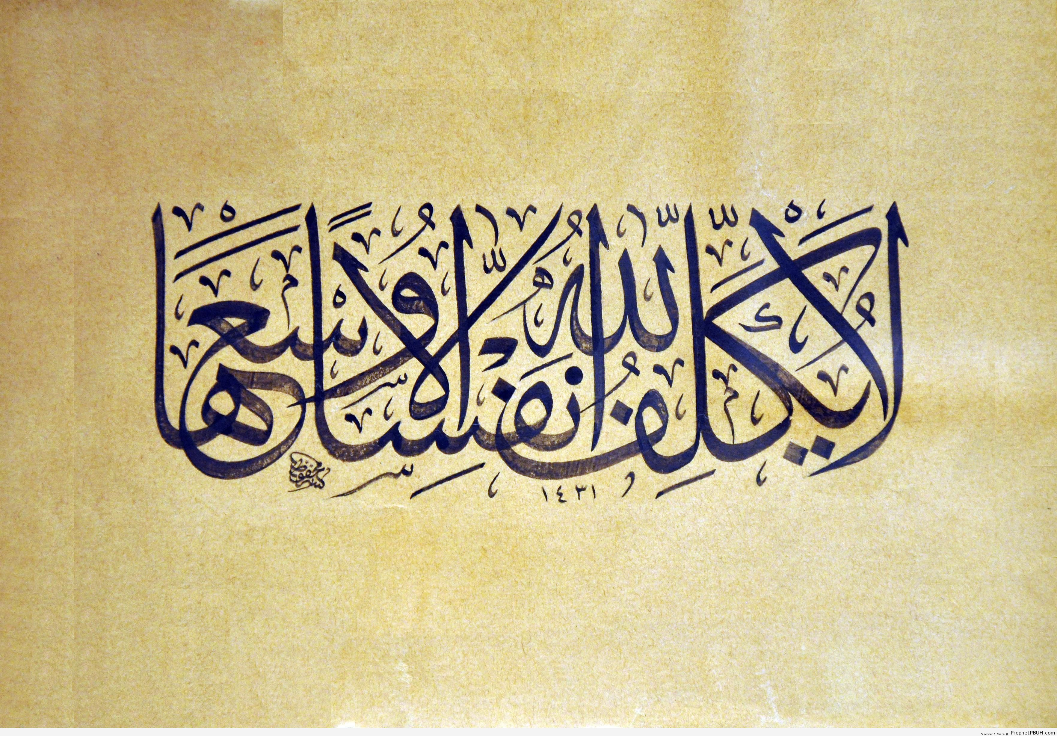 Detail Background Kaligrafi Alquran Nomer 23