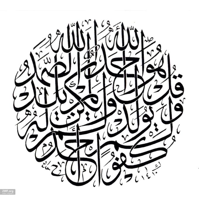 Detail Background Kaligrafi Alquran Nomer 27