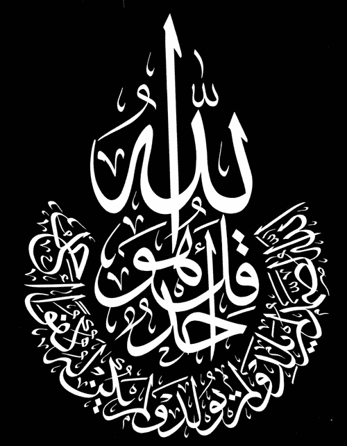 Detail Background Kaligrafi Alquran Nomer 33