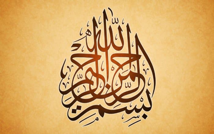 Detail Background Kaligrafi Alquran Nomer 35