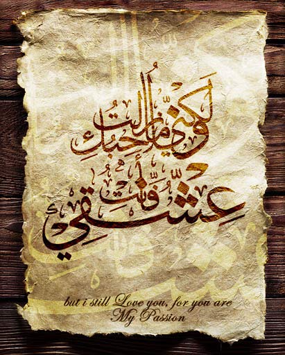 Detail Background Kaligrafi Alquran Nomer 5
