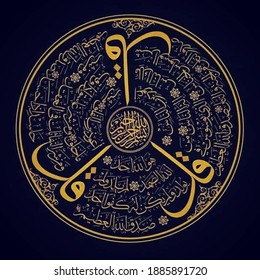 Detail Background Kaligrafi Alquran Nomer 41
