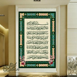 Detail Background Kaligrafi Alquran Nomer 42