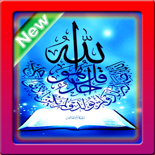 Detail Background Kaligrafi Alquran Nomer 45