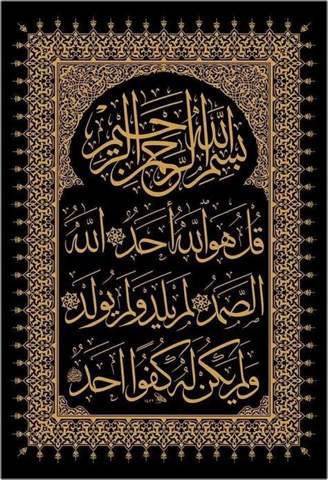 Detail Background Kaligrafi Alquran Nomer 49