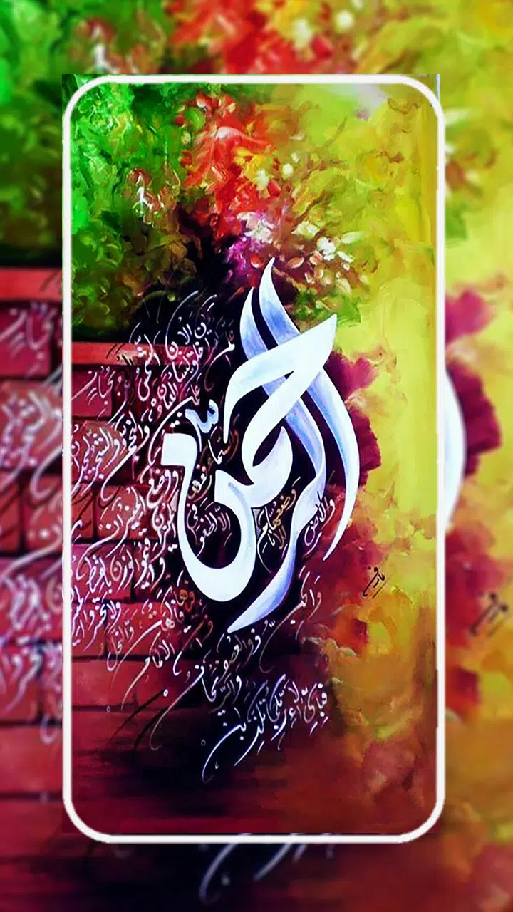 Detail Background Kaligrafi Alquran Nomer 52
