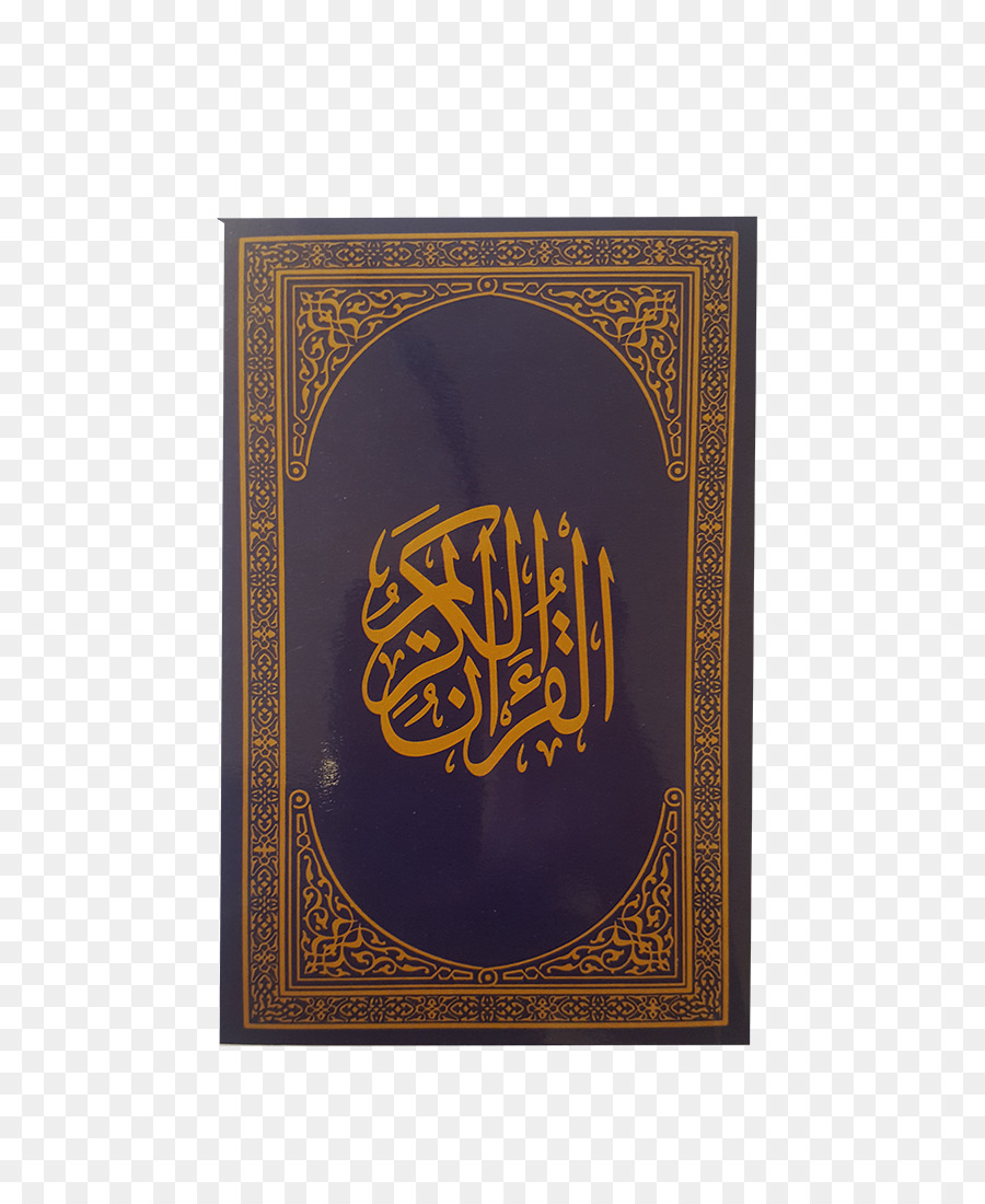 Detail Background Kaligrafi Alquran Nomer 57
