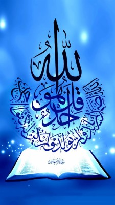 Detail Background Kaligrafi Alquran Nomer 10