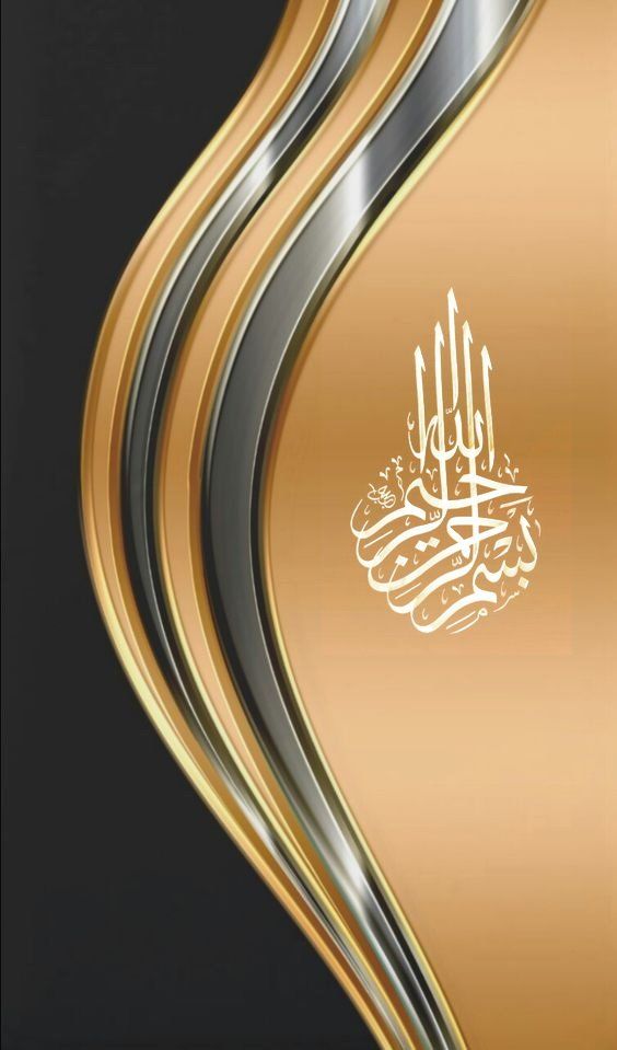 Detail Background Kaligrafi Islam Nomer 8