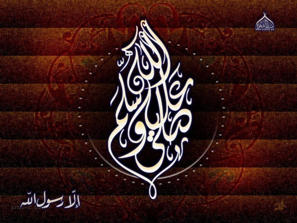 Detail Background Kaligrafi Islam Nomer 9