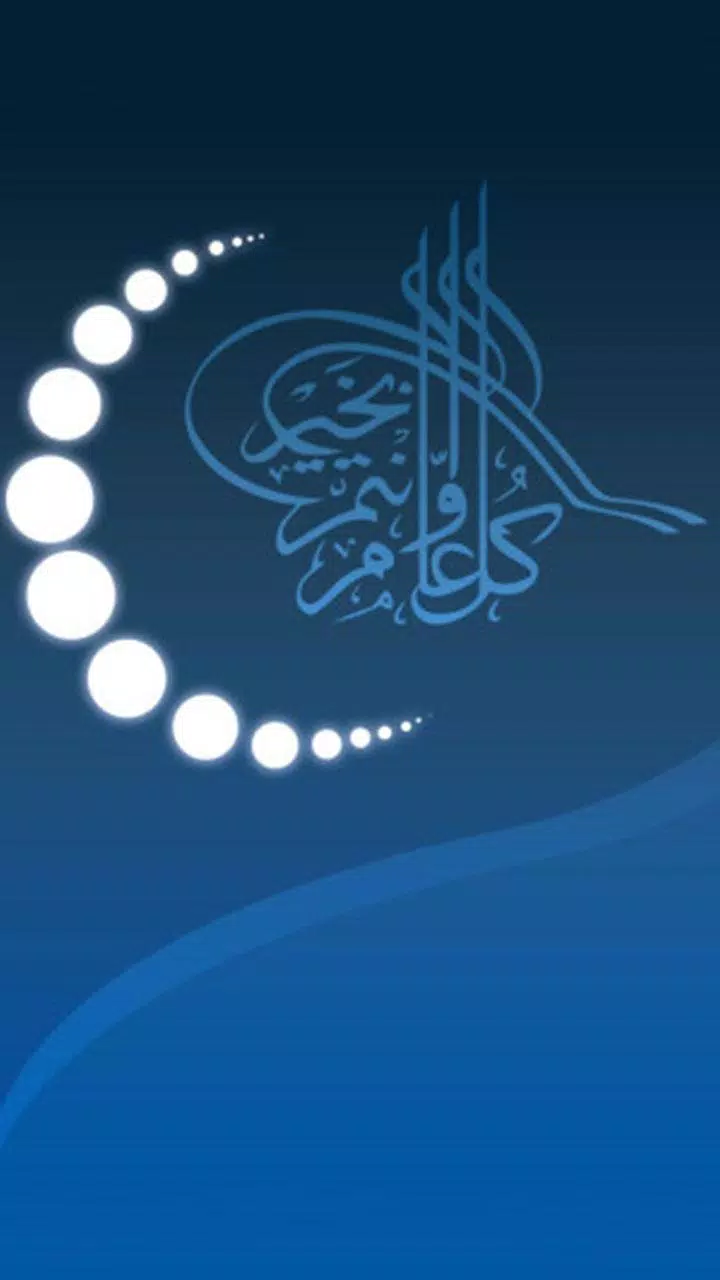 Detail Background Kaligrafi Islami Nomer 38
