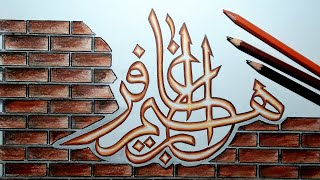 Detail Background Kaligrafi Simple Nomer 17
