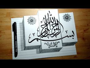 Detail Background Kaligrafi Simple Nomer 20
