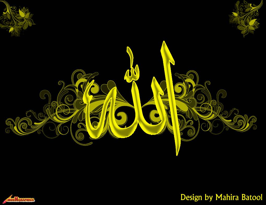 Detail Background Lafadz Allah Nomer 16