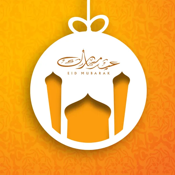 Detail Background Lebaran Vector Nomer 26