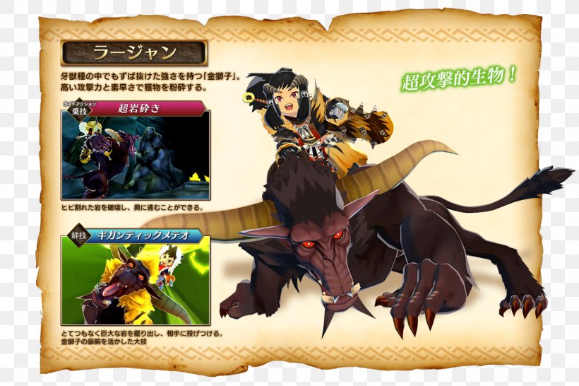 Detail Download Logo Monster Hunter Stories Png Nomer 32