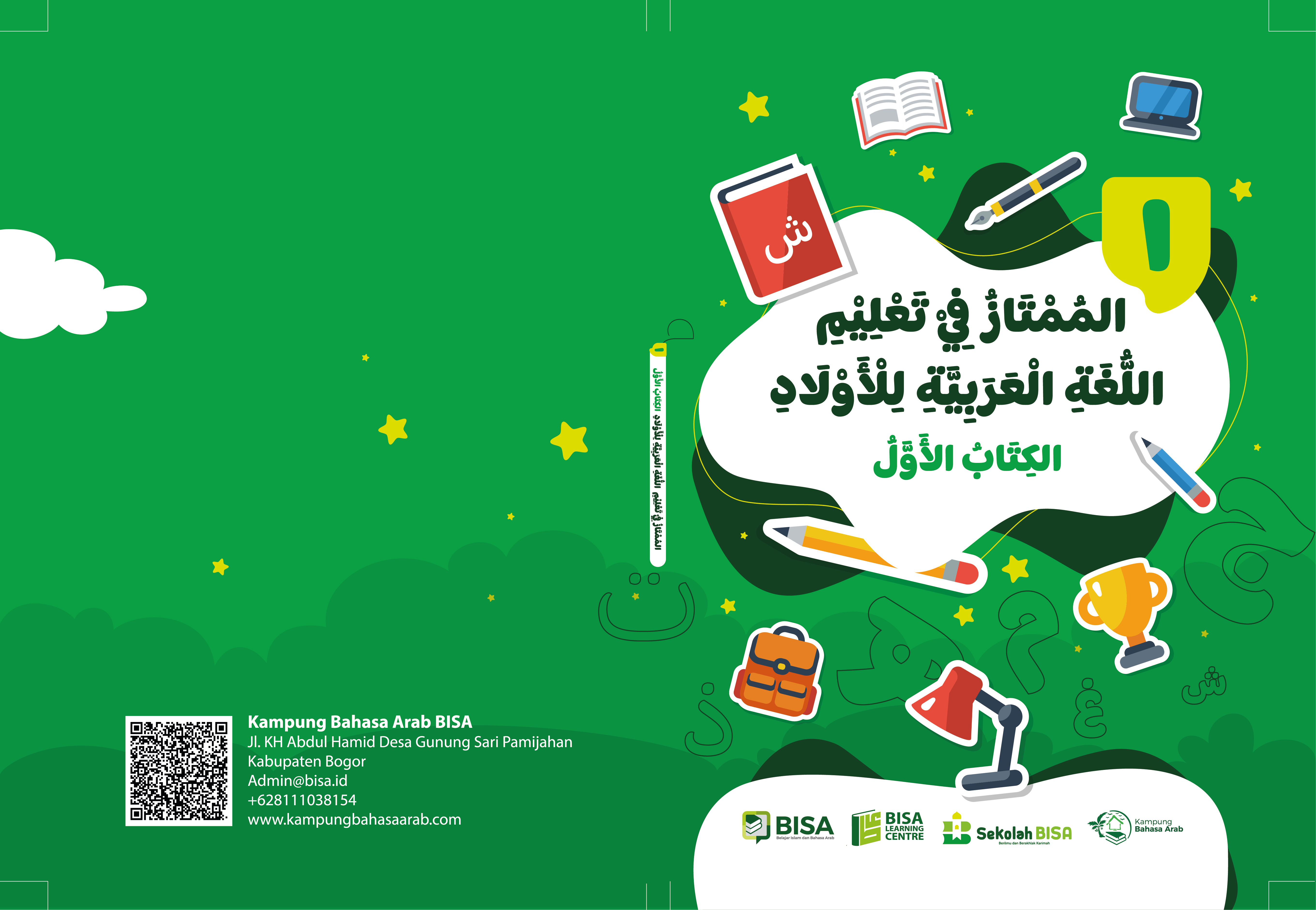 Detail Iklan Makanan Bahasa Arab Nomer 17