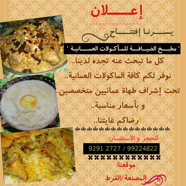 Detail Iklan Makanan Bahasa Arab Nomer 10