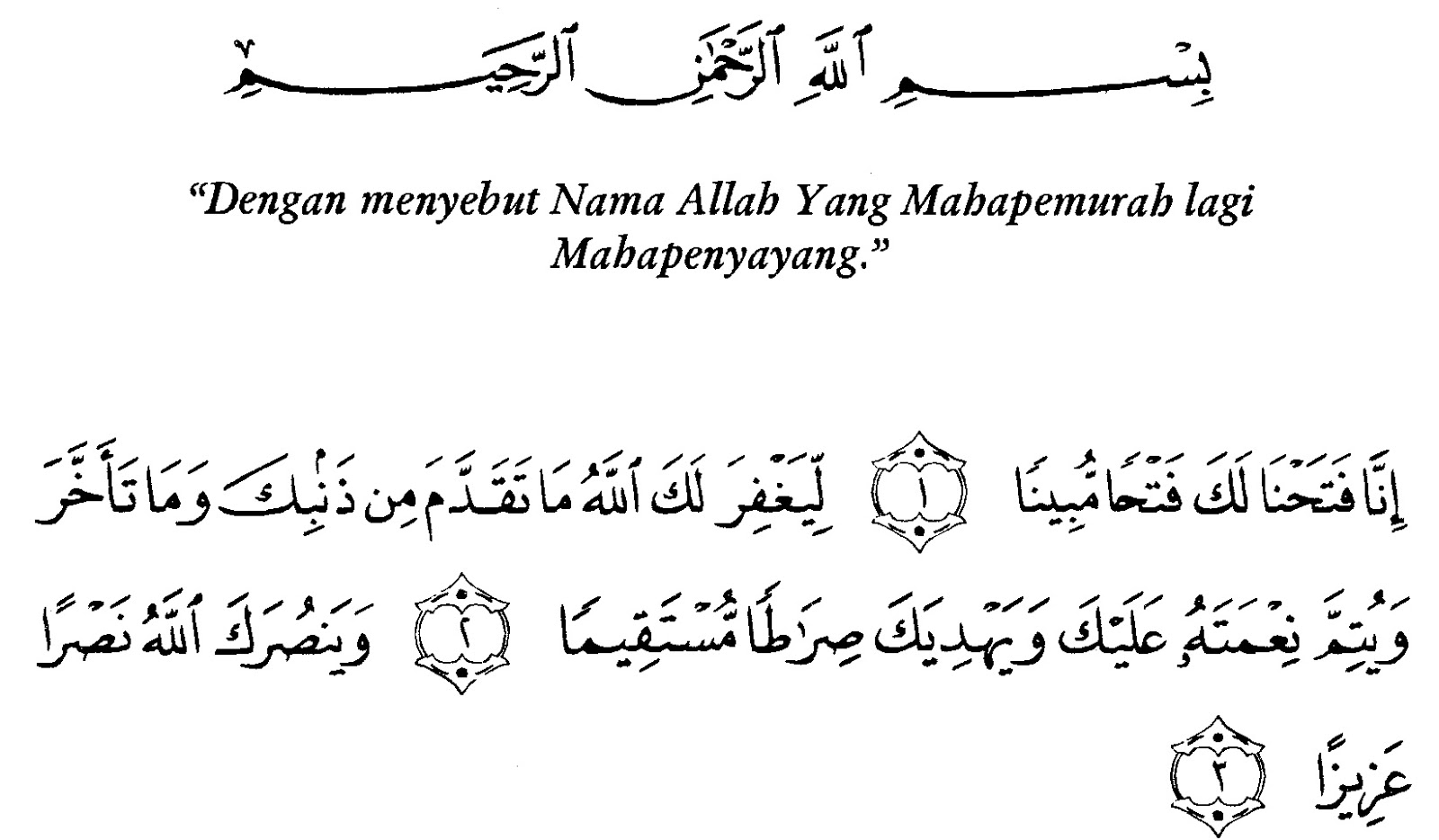 Detail Inna Fatahna Surat Apa Nomer 9