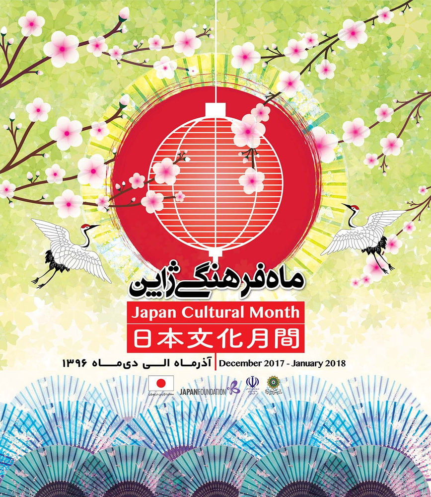 Detail Japanese Festival Poster Nomer 36