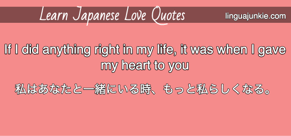 Detail Japanese Love Quotes Nomer 4