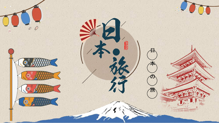 Detail Japanese Powerpoint Template Nomer 27