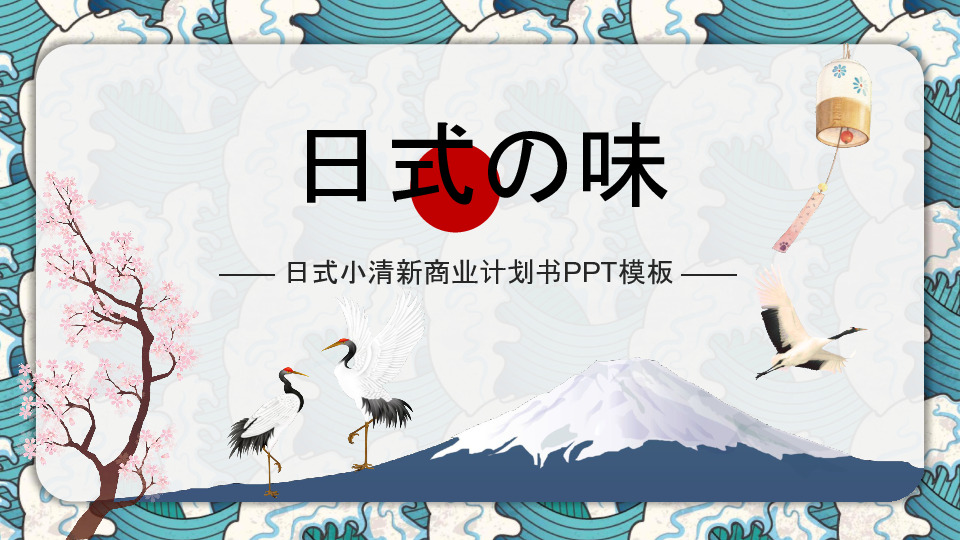 Detail Japanese Powerpoint Template Nomer 30