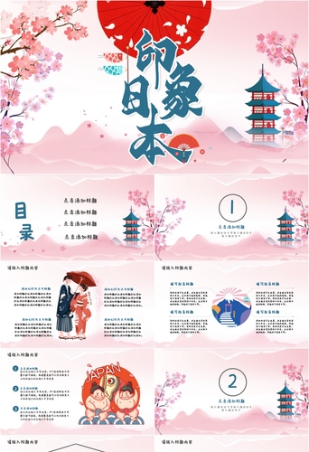 Detail Japanese Powerpoint Template Nomer 35