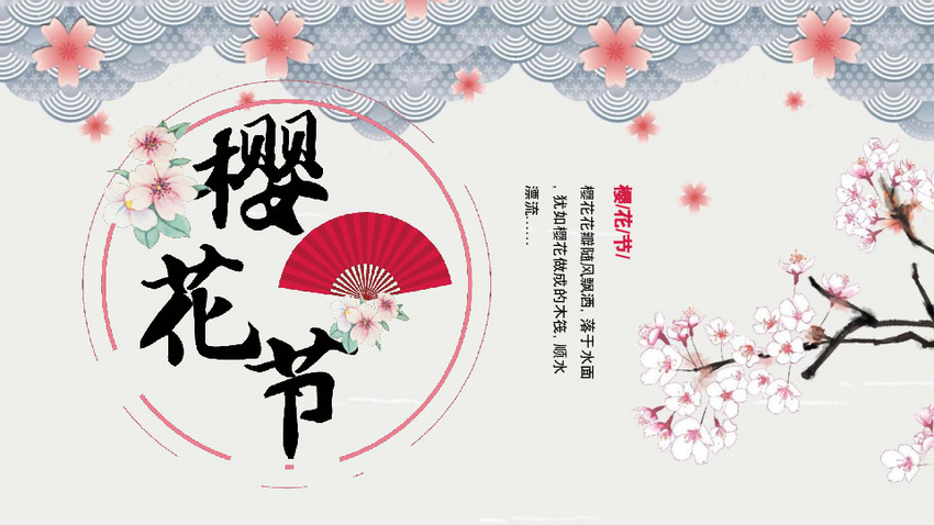 Detail Japanese Powerpoint Template Nomer 40