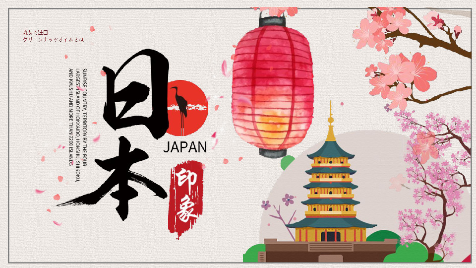 Detail Japanese Powerpoint Template Nomer 8