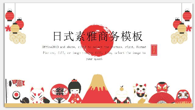 Detail Japanese Ppt Template Free Download Nomer 2