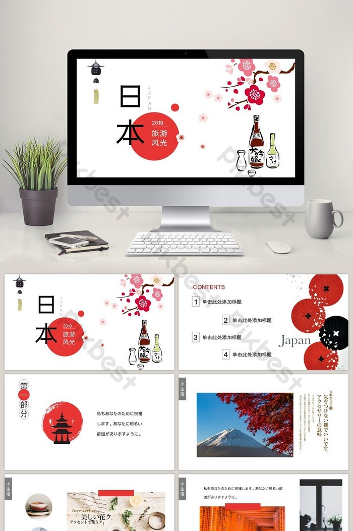 Detail Japanese Ppt Template Free Download Nomer 24