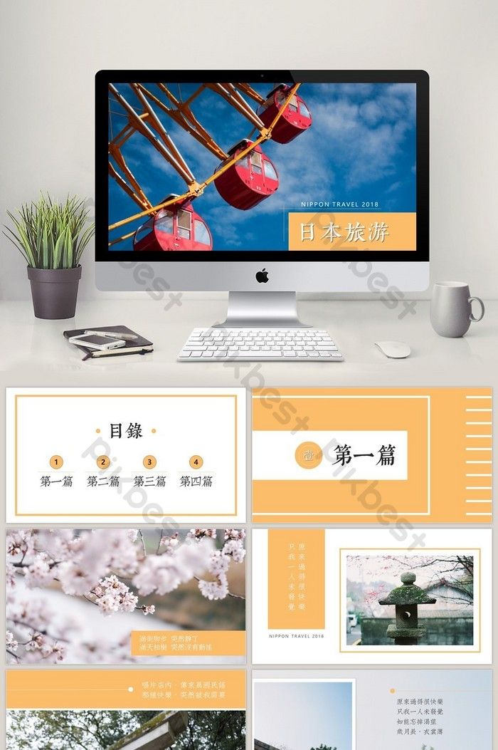 Detail Japanese Ppt Template Free Download Nomer 38