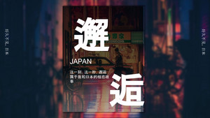 Detail Japanese Ppt Template Free Download Nomer 41