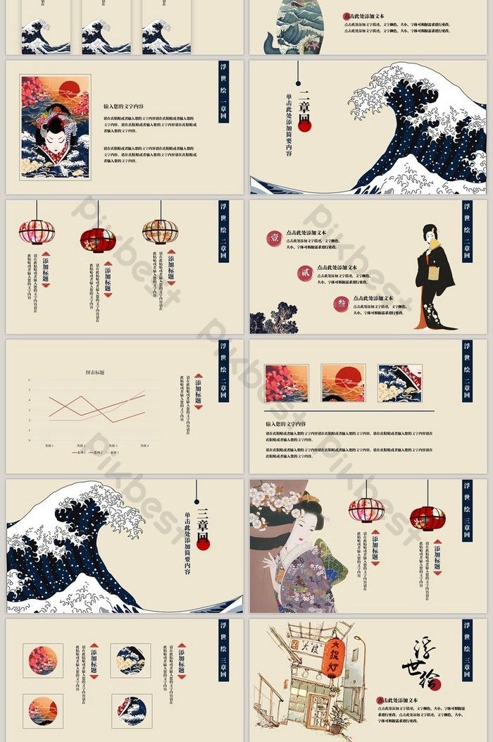 Detail Japanese Ppt Template Free Download Nomer 43