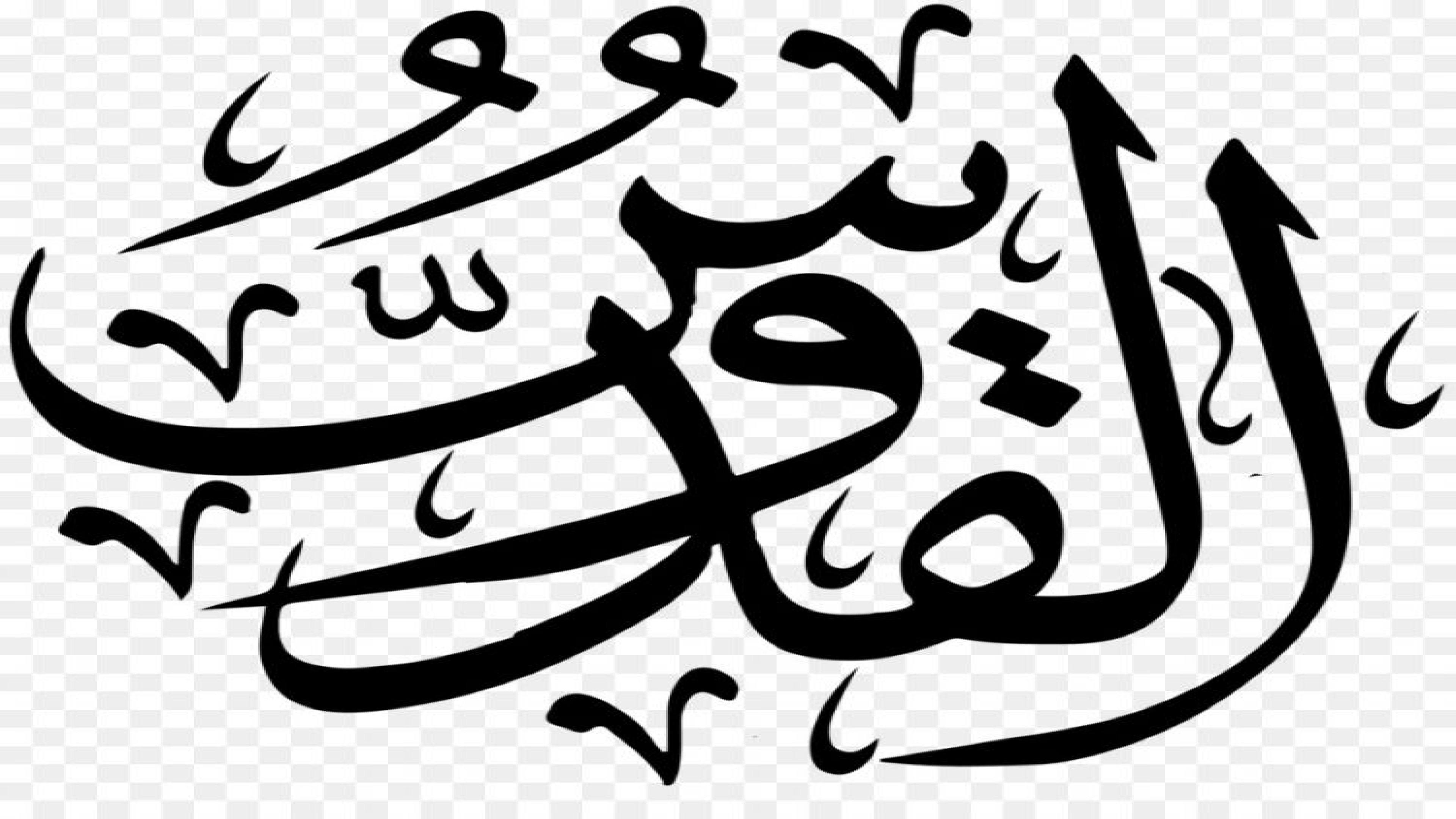 Detail Kaligrafi Arab Dan Artinya Nomer 14