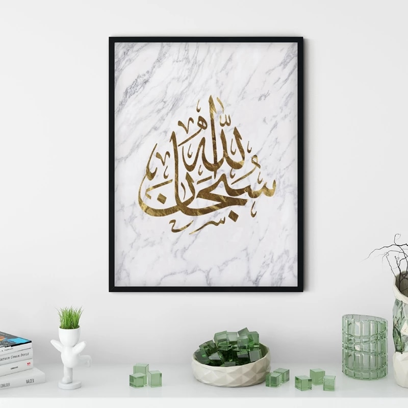 Detail Kaligrafi Arab Subhanallah Nomer 13