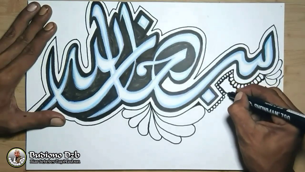 Detail Kaligrafi Arab Subhanallah Nomer 14