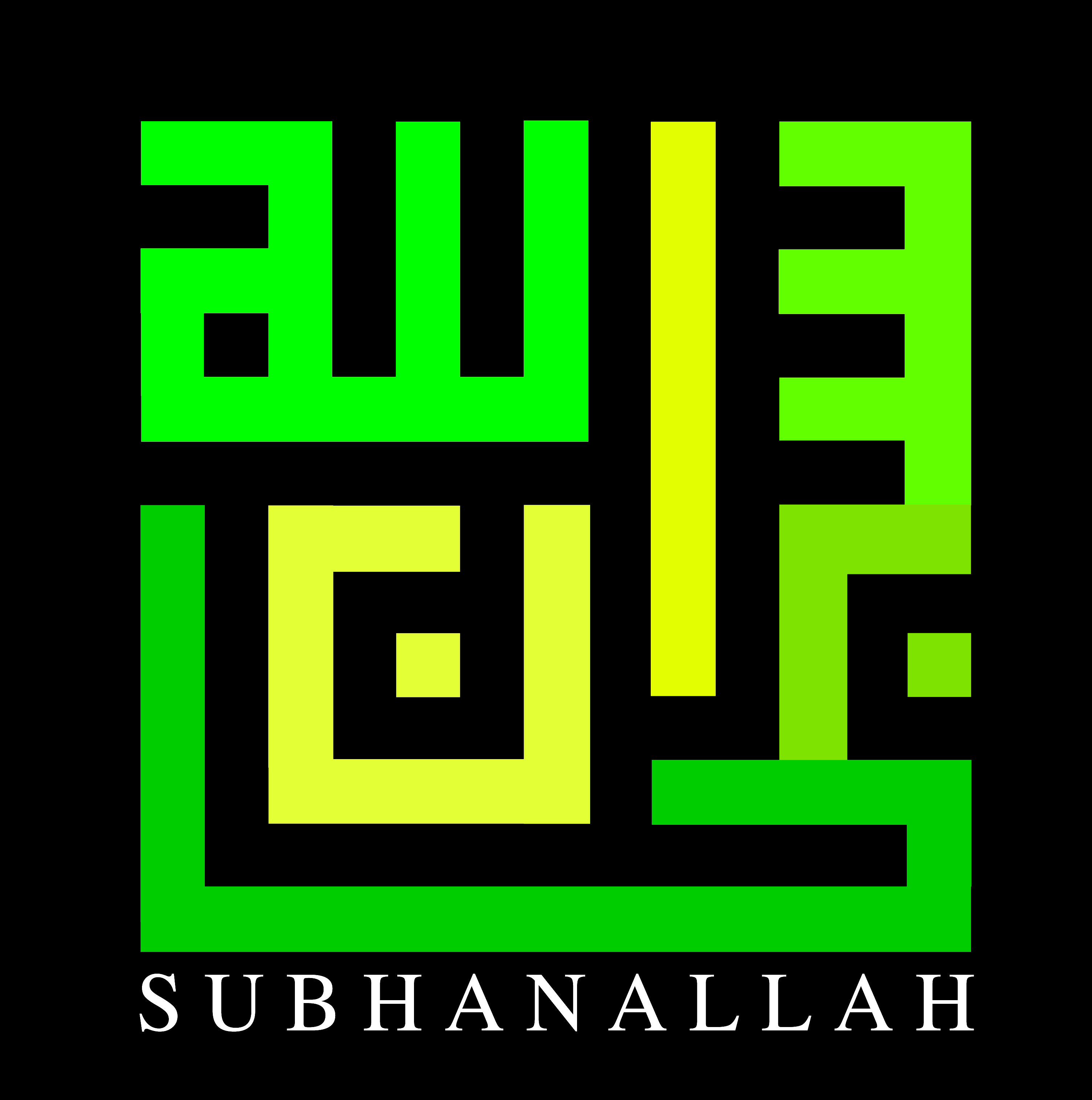 Detail Kaligrafi Arab Subhanallah Nomer 17