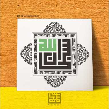 Detail Kaligrafi Arab Subhanallah Nomer 21
