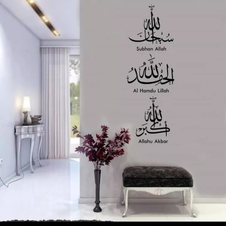 Detail Kaligrafi Arab Subhanallah Nomer 24