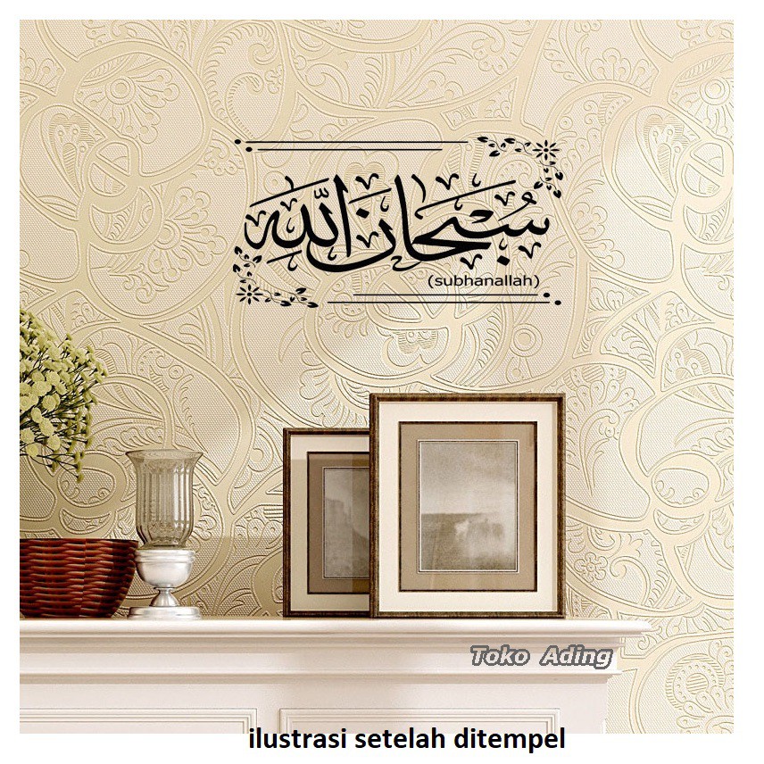 Detail Kaligrafi Arab Subhanallah Nomer 25
